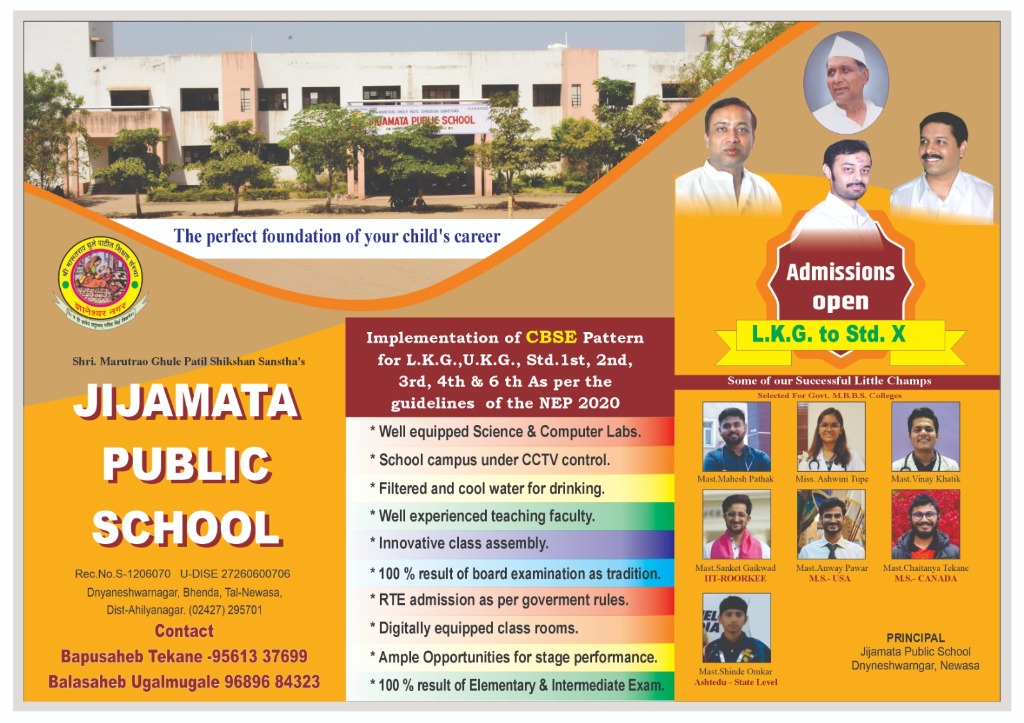 Jijamata Public School Admission Poster